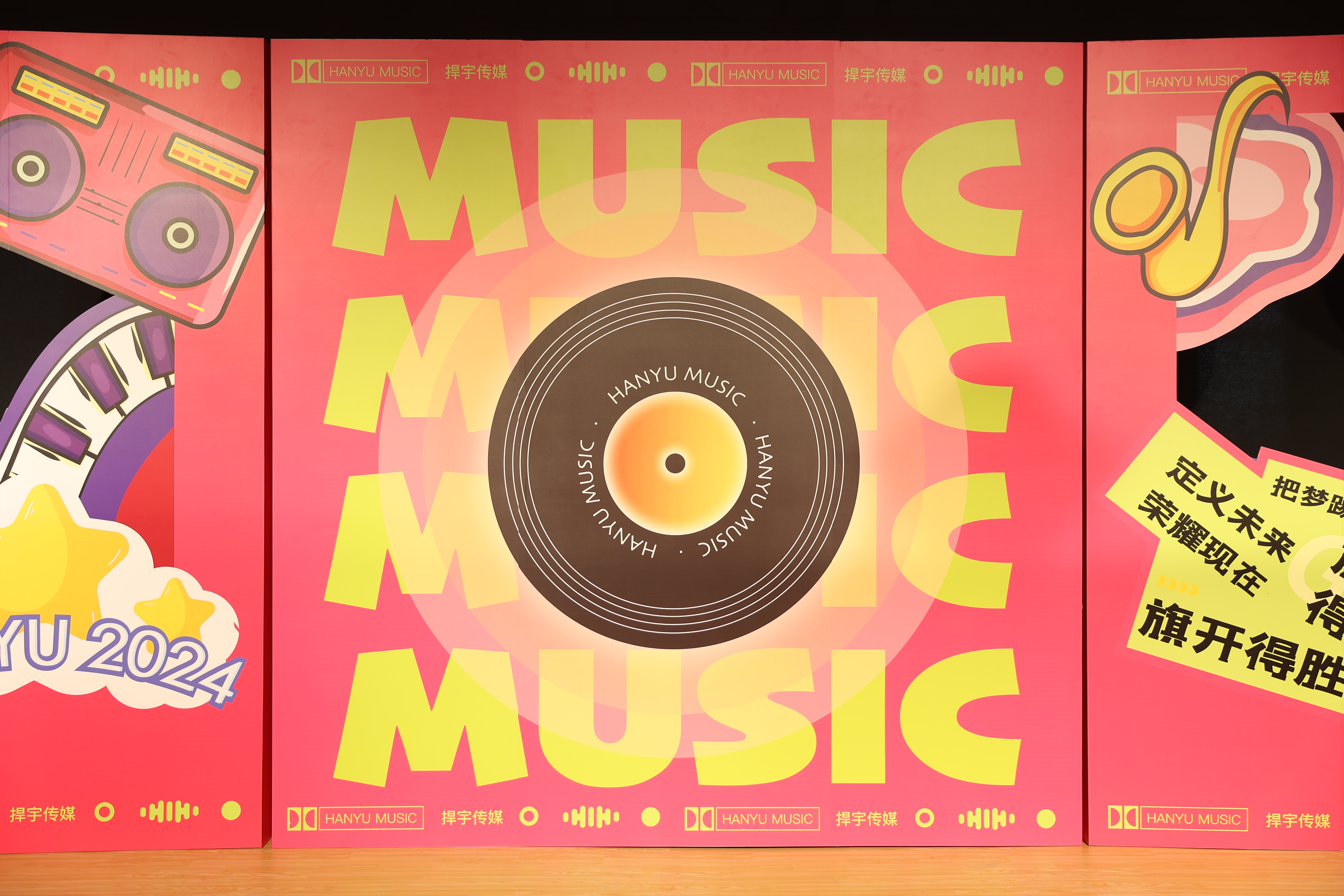 2023年度員工大會(huì)