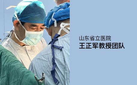 “夾”術精微 心手相承 | 山東省立醫(yī)院王正軍教授團隊應用ValveClamp?精準“夾”合高難度退行性MR